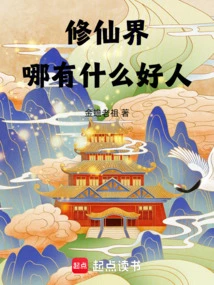 How Can There Be Any Good People in the World of Immortality?