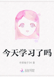 Did You Study Today?