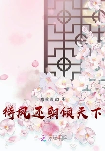 Wait Until the Phoenix Returns and the World Will Fall