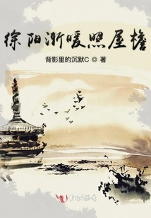 Xu Yang Gradually Shines Warmly on the Eaves