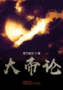 On the Great Emperor