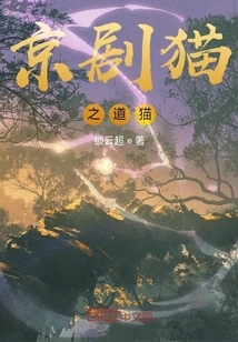 Peking Opera Cat Way Cat