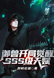 Awaken Sss-level Talents at the Beginning of Beast Control