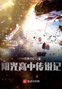 Legend of Sunshine High School