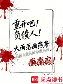 Let's Reopen! Debtor!