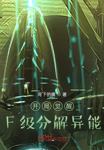 Awakening the F-level Decomposition Ability at the Beginning