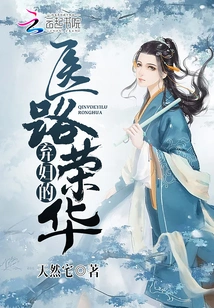 The Abandoned Wife's Medical Path