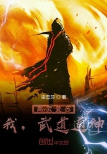 Gao Wu Revives, I Am the Martial Arts Master