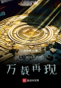 Fighting to Break the Sky Reappears for Thousands of Years