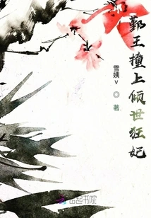 King Yin's Crazy Concubine