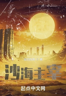 Lord of the Sand Sea