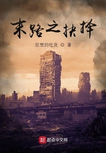 The Choice of the End