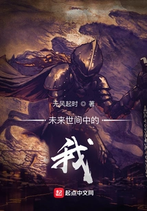 Me in the Future World