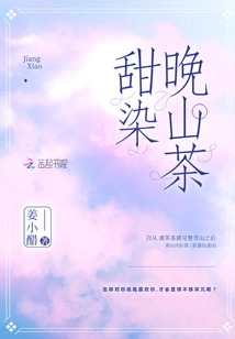 Sweet Dyed Late Mountain Tea