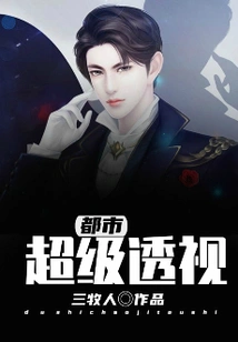 Urban Super Perspective