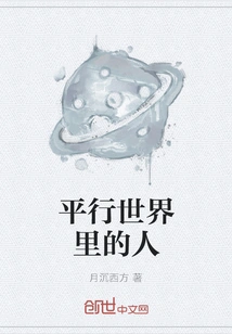 People in Parallel World