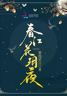 Spring River Huayue Night