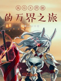 A Journey to All Worlds Starting from Gx