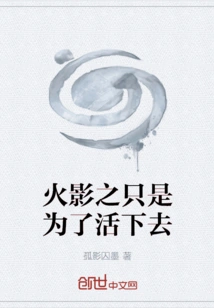 Naruto: Just to Survive