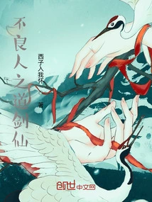 The Way of Bad People - Sword Immortal