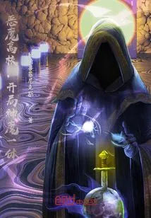 Devil's High School, the Beginning of the Game Where Gods and Demons Unite