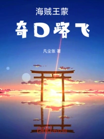 One Piece Monkey D Luffy