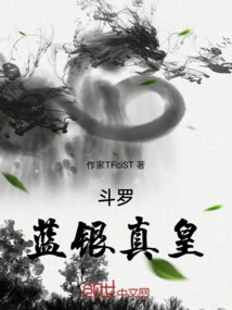 Douluo Wuhun Blue Silver Sword I Am the Blue Silver True Emperor