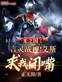 Kingdom of Light: God of War of Word Spirit! Ace Begged Me to Shut Up