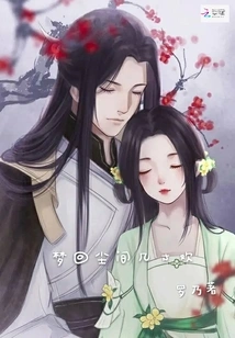 Dreaming About a Few Inches of Joy in the Mortal World