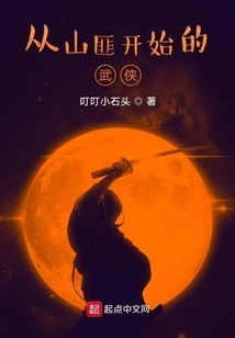 Martial Arts Begins with Bandits