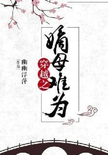 Time Travel: a Difficult Mother