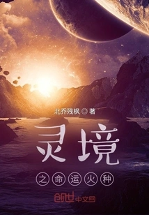 Destiny Fire in the Spiritual Realm