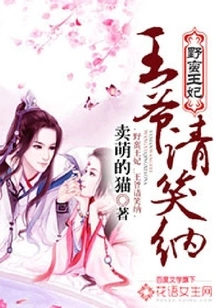 Savage Princess: Your Majesty, Please Accept It