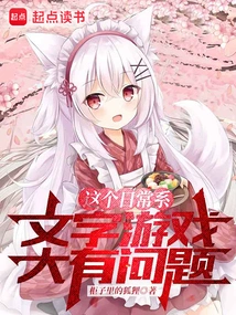 A Word Game That Started after Being Picked up by the Cat-eared Girl