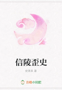 False History of Xinling