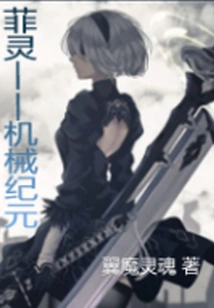 Feiling, Mechanical Era