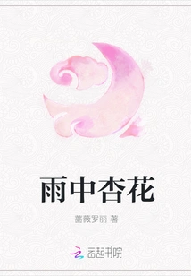 Apricot Blossoms in the Rain