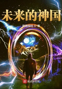 Future Kingdom of God