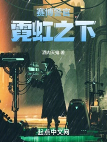 Cyber ​​police: under the Neon