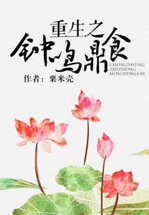 The Bell of Rebirth and the Cauldron of Food