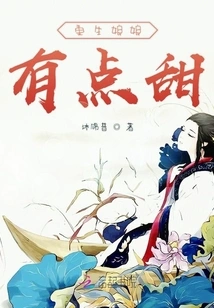 The Reborn Empress is a Bit Sweet