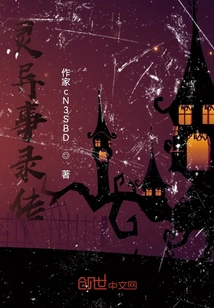 Biography of Strange Things