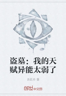 Tomb Raider: My Talents Are Too Weak