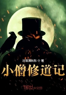 I'm Just an Ordinary Monk