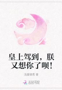 Your Majesty Has Arrived. I Miss You Again!