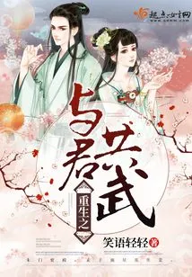 Rebirth with the King