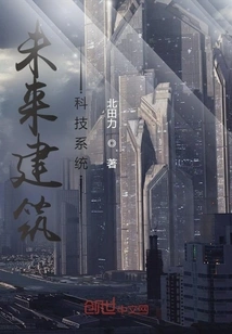 Future Construction Technology System for the Rise of Great Powers