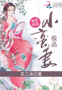 The Peerless Little Barbarian Wife