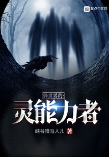 Psychics from Another World