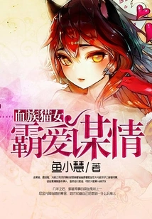 Vampire Catwoman: Domineering Love and Love